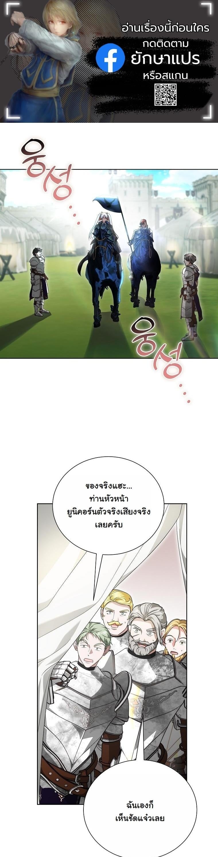 กะจะเลี้ยงนายน้อยให้โตมาใสซื่อ ไหงดือรั้นกับพี่สาวแบบนี้ล่ะ! ตอนที่ 27 - รูปที่ 1